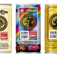 「BOSS」×『ゼルダの伝説 ティアキン』コラボ決定！記念商品「ボス 伝説の序章」発売、限定グッズ当たるキャンペーンも