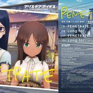 『アリスギア』今年の夏はフミシタ!キャラソン「PENETRATE」&「Long for…」に込められた想いを訊く