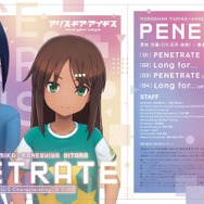 『アリスギア』今年の夏はフミシタ!キャラソン「PENETRATE」&「Long for…」に込められた想いを訊く
