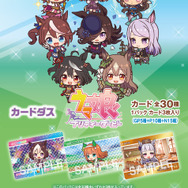 『ウマ娘』カードダスの全ラインナップ公開！ゲームやアニメで活躍する、全30人が新規ディフォルメイラストで出走