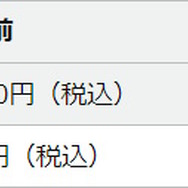Prime Student会費の価格改定表。
