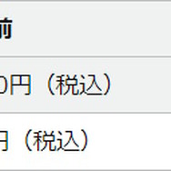 Amazonプライム会費の価格改定表。