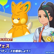 ※画像は【公式】ポケマスEXだいすきクラブX（旧Twitter）より引用。