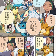 ※画像は【公式】ポケモン情報局X（旧Twitter）より引用。