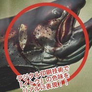 名作漫画「釣りキチ三平」より、「三平」「魚紳」「ユリッペ」が立体化！デジタル印刷技術により魚の色味まで超リアル