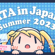 今年もRTAの夏がやってきた！「RTA in Japan Summer 2023」開幕―『ボーボボ』ゲームや目隠し『ブレワイ』、なんと日曜お昼の『アタック25』まで！？
