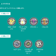 “激レア色違い”がわんさか出現！5日間限定の「WCS2023イベント」重要ポイントまとめ【ポケモンGO 秋田局】