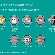 “激レア色違い”がわんさか出現！5日間限定の「WCS2023イベント」重要ポイントまとめ【ポケモンGO 秋田局】