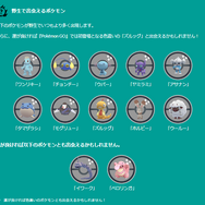 “激レア色違い”がわんさか出現！5日間限定の「WCS2023イベント」重要ポイントまとめ【ポケモンGO 秋田局】