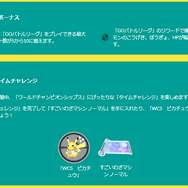 “激レア色違い”がわんさか出現！5日間限定の「WCS2023イベント」重要ポイントまとめ【ポケモンGO 秋田局】
