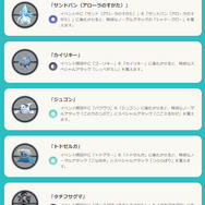 “激レア色違い”がわんさか出現！5日間限定の「WCS2023イベント」重要ポイントまとめ【ポケモンGO 秋田局】