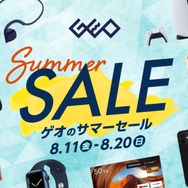 この夏の「ゲオセール」は8月11日から！ 中古相場と比べてもお得なセールソフトをいち早くチェック─今年発売の新作も対象に
