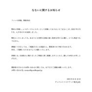 ※画像はGood 8 Squad公式X（旧Twitter）より引用。