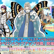 『FGO』後半水着サーヴァントは「メリュジーヌ」「バーゲスト」「バーヴァンシー」！配布には「ノクナレア」も