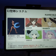 『東方Project』公認「大・東方Project展2023」に突撃！霊夢、魔理沙、妖夢、幽々子の必殺技を誰もが撃てる幻想郷システムを体感