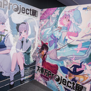 『東方Project』公認「大・東方Project展2023」に突撃！霊夢、魔理沙、妖夢、幽々子の必殺技を誰もが撃てる幻想郷システムを体感
