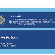ついに“色違いゲッコウガ”がゲットできる！「ケロマツ」コミュディ重要ポイントまとめ【ポケモンGO 秋田局】