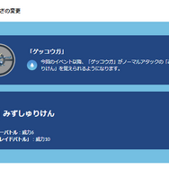 ついに“色違いゲッコウガ”がゲットできる！「ケロマツ」コミュディ重要ポイントまとめ【ポケモンGO 秋田局】