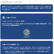 ついに“色違いゲッコウガ”がゲットできる！「ケロマツ」コミュディ重要ポイントまとめ【ポケモンGO 秋田局】