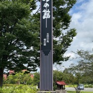 『ポケモンSV』DLC「ゼロの秘宝」の舞台キタカミの里は、岩手の北上市がモチーフ？現地で探ってみました【地名と伝説ポケモン・オーガポン編】