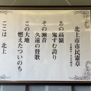 『ポケモンSV』DLC「ゼロの秘宝」の舞台キタカミの里は、岩手の北上市がモチーフ？現地で探ってみました【地名と伝説ポケモン・オーガポン編】