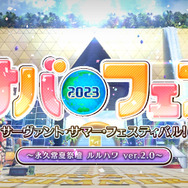 『FGO』選ばれるべき女王はやはり「ノクナレア」だった！？ 配布のクラスから見る、本編や水着勢との相性関係