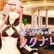 『FGO』選ばれるべき女王はやはり「ノクナレア」だった！？ 配布のクラスから見る、本編や水着勢との相性関係