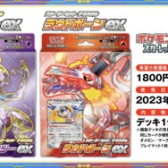 ポケカ』新商品「ミュウツーex」「ラウドボーンex」スターターセットが ...