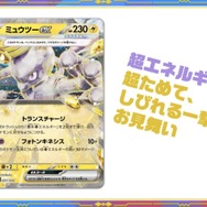 ポケカ』新商品「ミュウツーex」「ラウドボーンex」スターターセットが ...