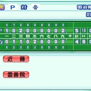 パワプロ サクセス・レジェンズ