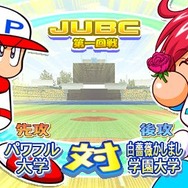 パワプロ サクセス・レジェンズ
