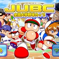 パワプロ サクセス・レジェンズ