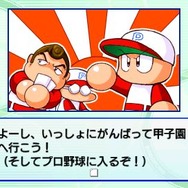 パワプロ サクセス・レジェンズ