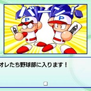 パワプロ サクセス・レジェンズ