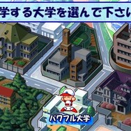 パワプロ サクセス・レジェンズ