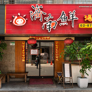 美女と巡る「台湾グルメゲームの本場」！小籠包や牛肉麺など定番だけじゃないガチで美味い逸品を味わい尽くす