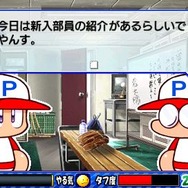 パワプロ サクセス・レジェンズ
