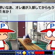 パワプロ サクセス・レジェンズ