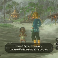 『ゼルダの伝説 ティアキン』ウオトリゾートのススメ！遊び、学び、鍛える最高の体験はウオトリー村で！