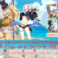 『FGO』今年の“No.1 水着サーヴァント”は誰だ！？ 美麗、可憐、そして性能……あなたのイチオシを大募集！【アンケート】