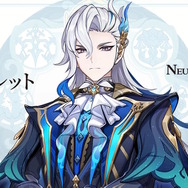 『原神』「ヌヴィレット」は神の目を持たない？「リオセスリ」らフォンテーヌ新キャラの紹介が意味深