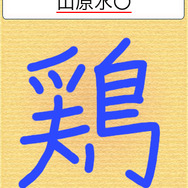 書き取り漢字大全