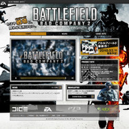日本語版『バトルフィールド:バッドカンパニー2』発売日決定!