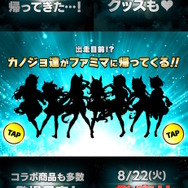 ※画像はファミリーマート公式X(旧Twitter)から引用。