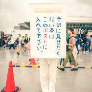 白ポスト/らんたろう(X:@kojizakakojichu)