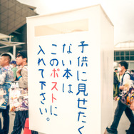 白ポスト/らんたろう(X:@kojizakakojichu)