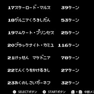 「Nintendo Switch Online」の『初代FE クライマックスバージョン』に詰まった“こだわりと驚き”！ 経験者ほど唸るポイントとは