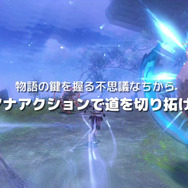 『イースX -ノーディクス-』最新トレイラー！アドル&カージャの冒険を初公開カット満載でお届け