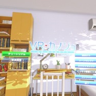 去り行く「ILLUSION」に、『VRカノジョ』をプレイしながら敬礼！ “とっておき”に触れた別れの夏