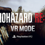 『バイオハザード RE:4 VRモード』など5作品が出展!東京マルイとコラボ「シューティングレンジ」も復活「東京ゲームショウ2023」カプコンブース出展情報第1弾が公開